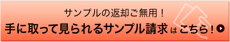 サンプル請求 フロアコーティングランキングで3冠達成 業界唯一ナノ銀配合 グッドライフ関西 大阪ショールーム展開中